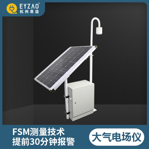 大氣電場(chǎng)儀-FSM測(cè)量技術(shù) 大氣電場(chǎng)儀-FSM測(cè)量技術(shù)
