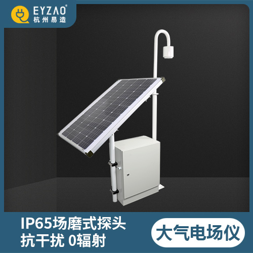 大氣電場(chǎng)儀-IP65場(chǎng)磨式探頭 大氣電場(chǎng)儀-IP65場(chǎng)磨式探頭