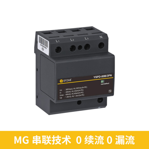 浪涌保護(hù)器-0續(xù)流 0漏電流 浪涌保護(hù)器-0續(xù)流 0漏電流