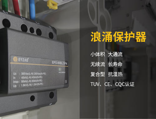 浪涌保護(hù)器—小體積大通流 浪涌保護(hù)器—小體積大通流