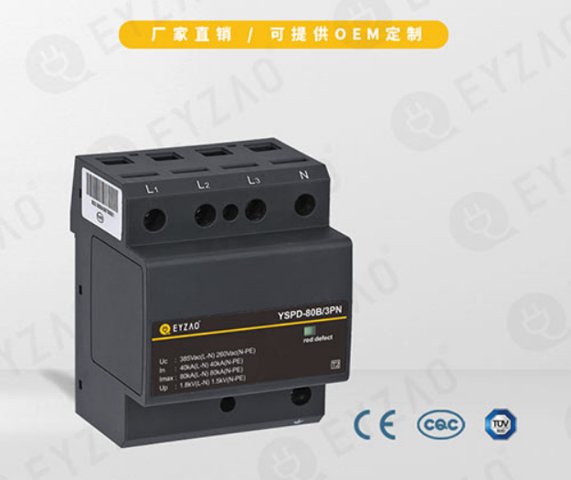 浪涌保護(hù)器—廠家直銷 浪涌保護(hù)器—廠家直銷