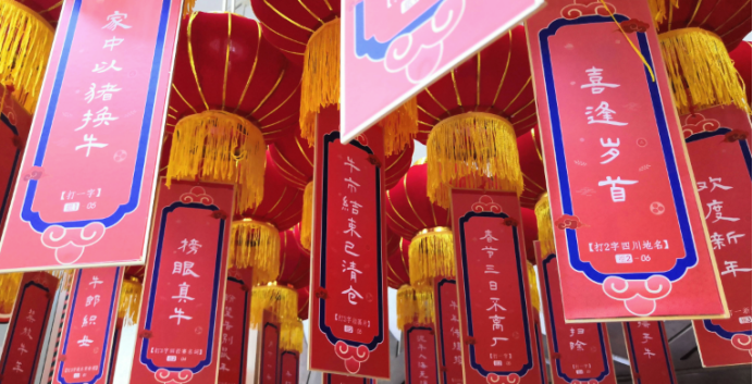 元宵節(jié)-猜燈謎 元宵節(jié)-猜燈謎