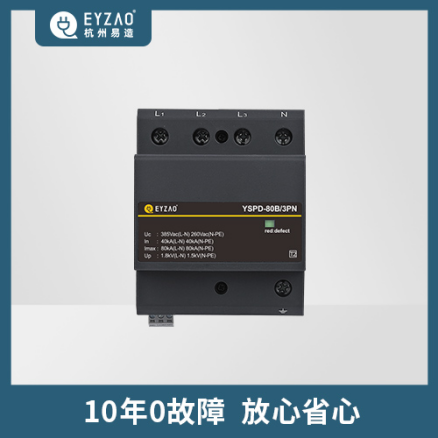 防雷浪涌保護(hù)器-10年0故障 防雷浪涌保護(hù)器-10年0故障