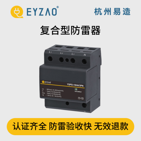浪涌保護(hù)器怎么購買?-認(rèn)證齊全