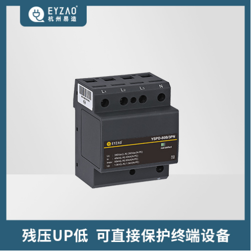 浪涌保護(hù)器的作用和接法—殘壓UP低 浪涌保護(hù)器的作用和接法—殘壓UP低