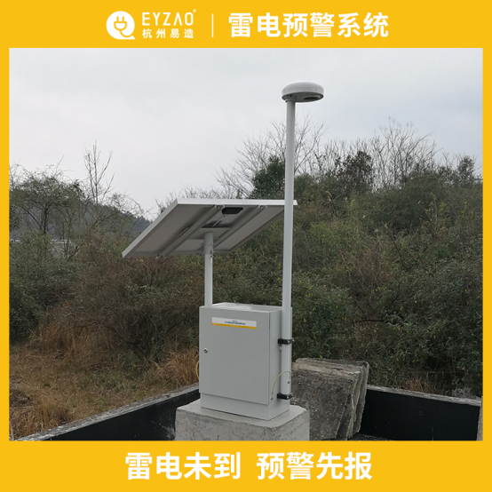雷電預警系統(tǒng)-雷電未到 預警先報 雷電預警系統(tǒng)-雷電未到 預警先報