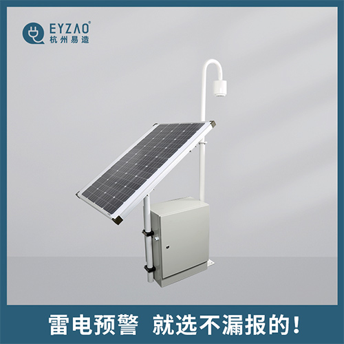 雷電預警系統(tǒng)-雷電預警 就選不漏報的 雷電預警系統(tǒng)-雷電預警 就選不漏報的