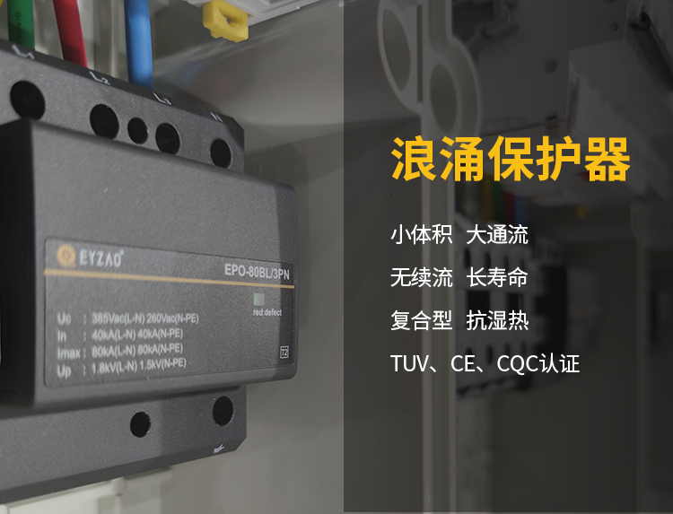 智慧路燈浪涌保護器設(shè)置方案 智慧路燈浪涌保護器設(shè)置方案