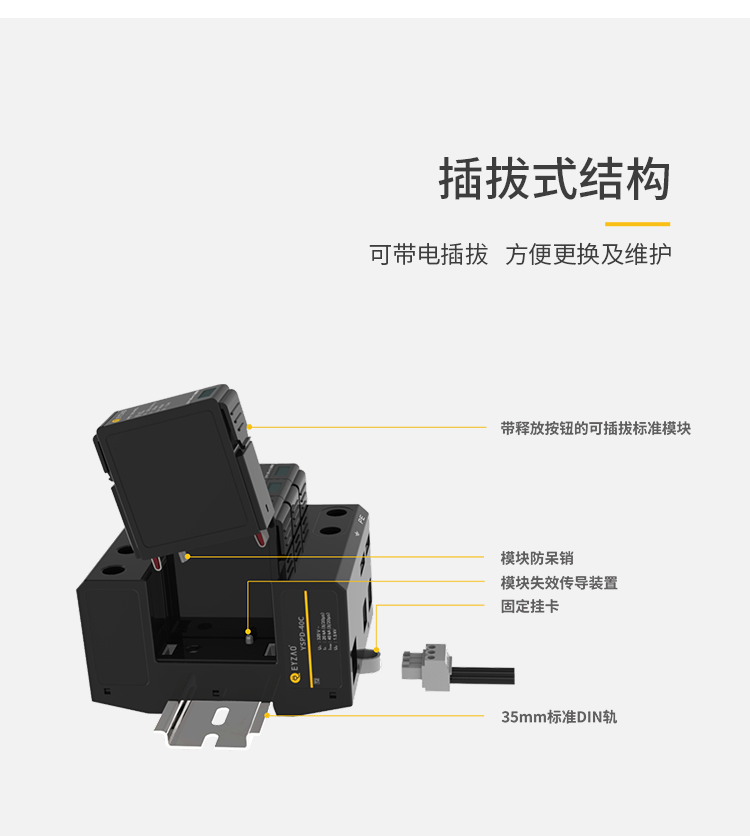 智慧路燈浪涌保護器設(shè)置方案-二級40ka防雷浪涌保護器 智慧路燈浪涌保護器設(shè)置方案-二級40ka防雷浪涌保護器
