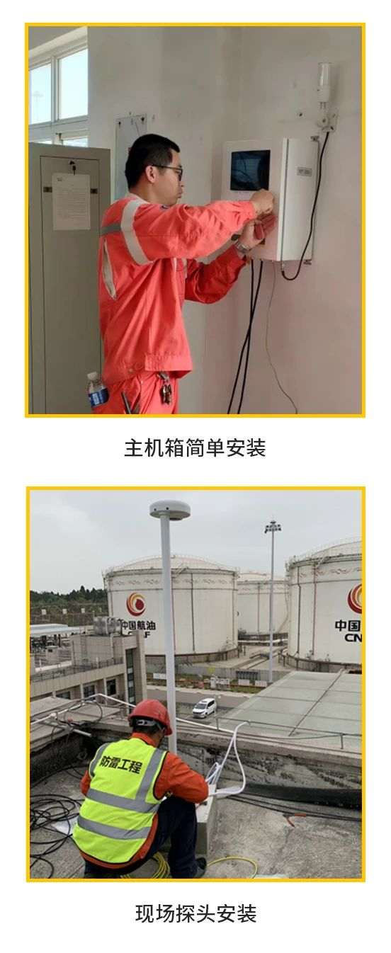 易造雷電預(yù)警系統(tǒng)-安裝方便 易造雷電預(yù)警系統(tǒng)-安裝方便