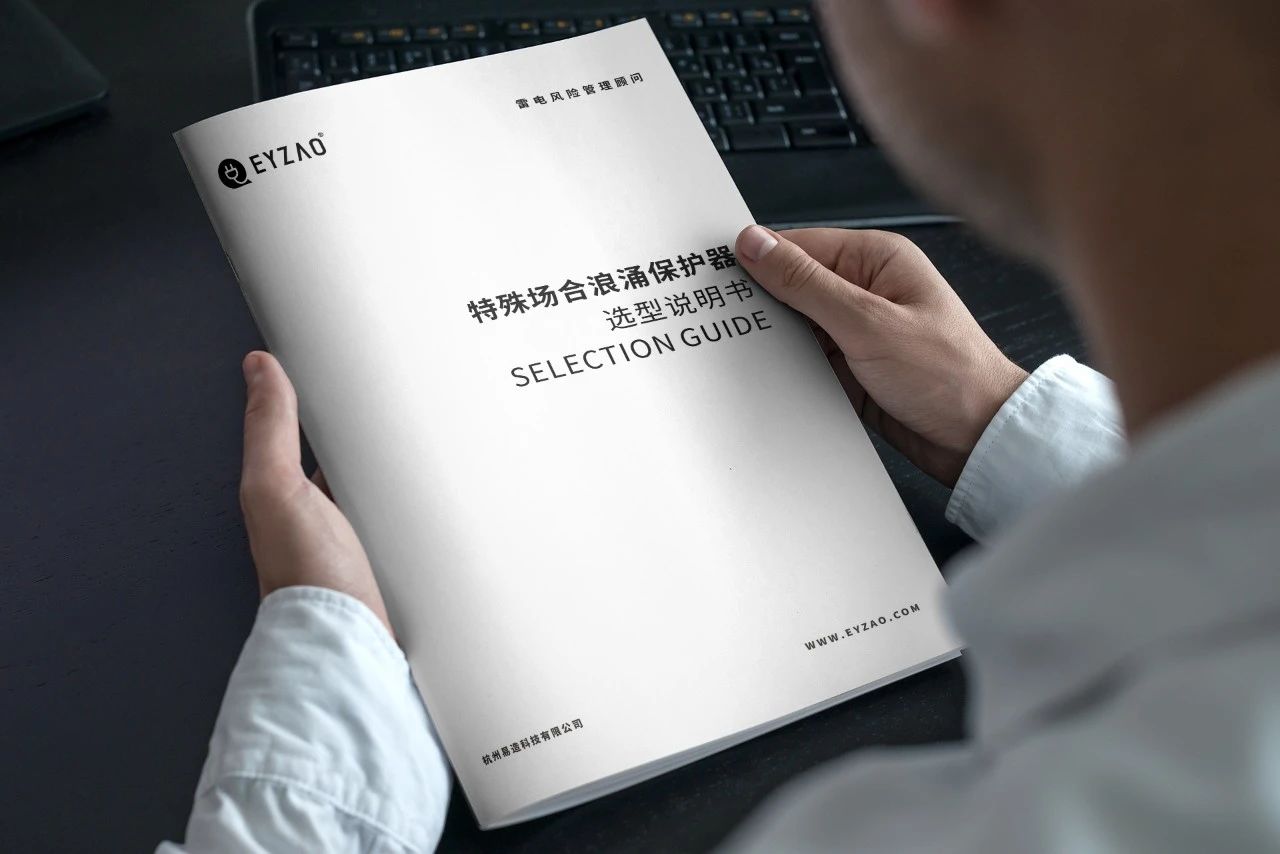 低壓防雷浪涌保護器規(guī)格參數(shù)型號選型 低壓防雷浪涌保護器規(guī)格參數(shù)型號選型