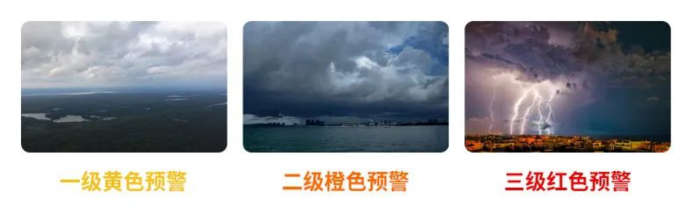 雷電預(yù)警系統(tǒng)-三級(jí)預(yù)警 雷電預(yù)警系統(tǒng)-三級(jí)預(yù)警