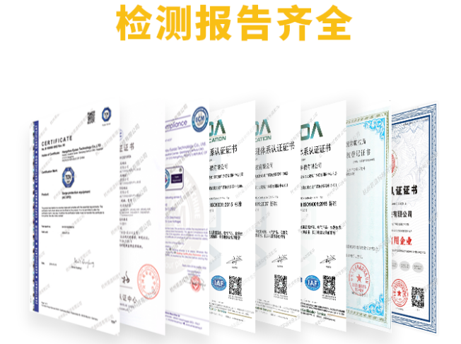 防浪涌保護(hù)器-資質(zhì)全 防浪涌保護(hù)器-資質(zhì)全