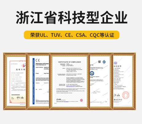 浪涌保護(hù)器-國家高新技術(shù)企業(yè)