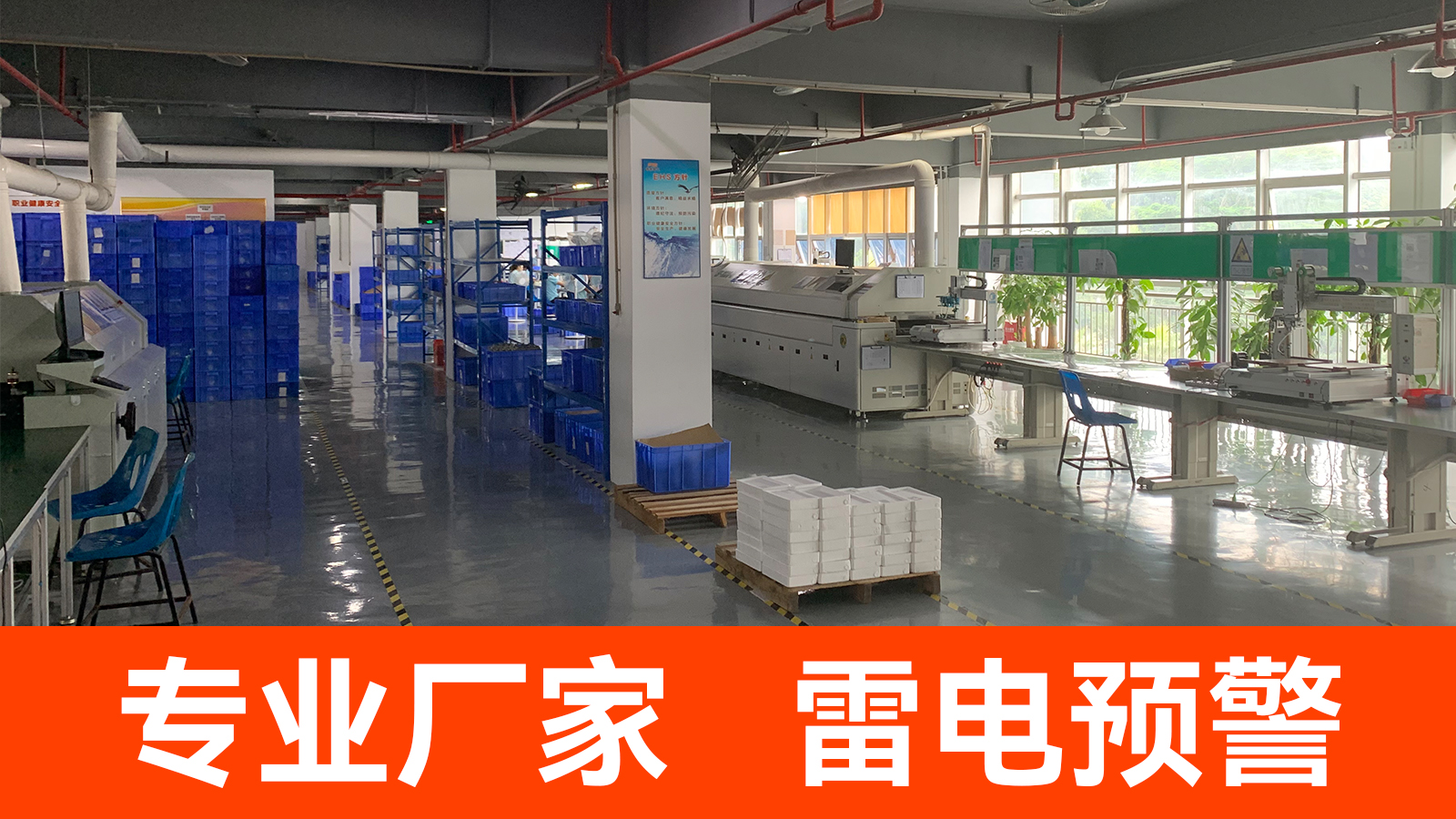 景區(qū)雷電預(yù)警系統(tǒng)-專業(yè)廠家 景區(qū)雷電預(yù)警系統(tǒng)-專業(yè)廠家