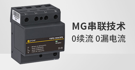 防雷器的原理和作用