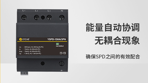 防雷器的原理和作用