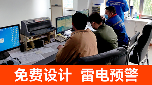 雷電預(yù)警系統(tǒng)多少錢一套-免費(fèi)設(shè)計