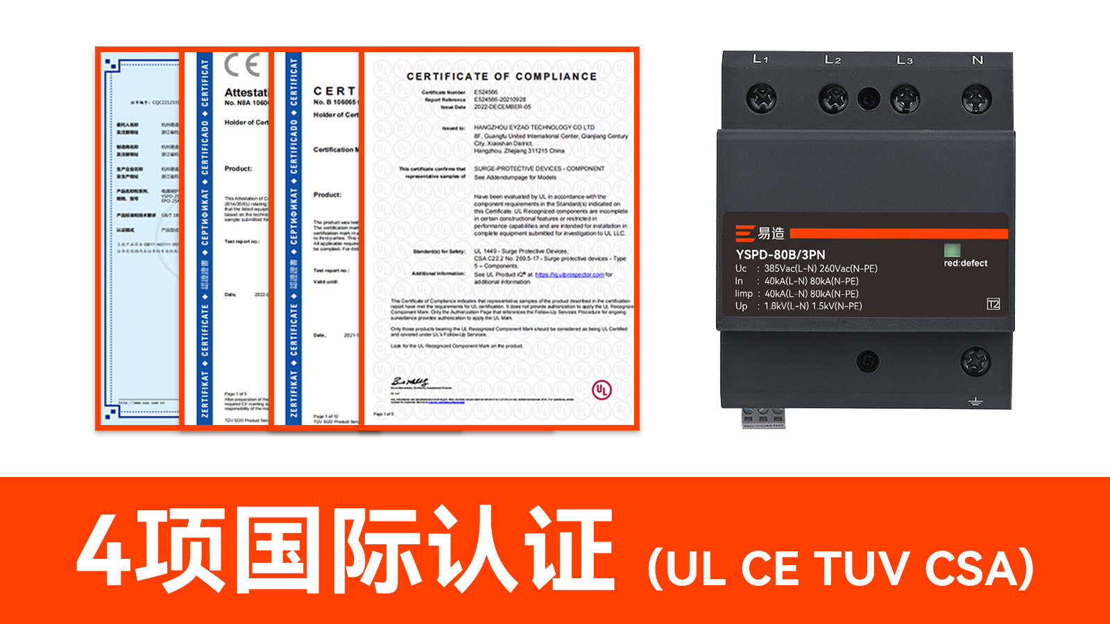 浪涌保護(hù)器多少錢一個-認(rèn)證齊全 浪涌保護(hù)器多少錢一個-認(rèn)證齊全