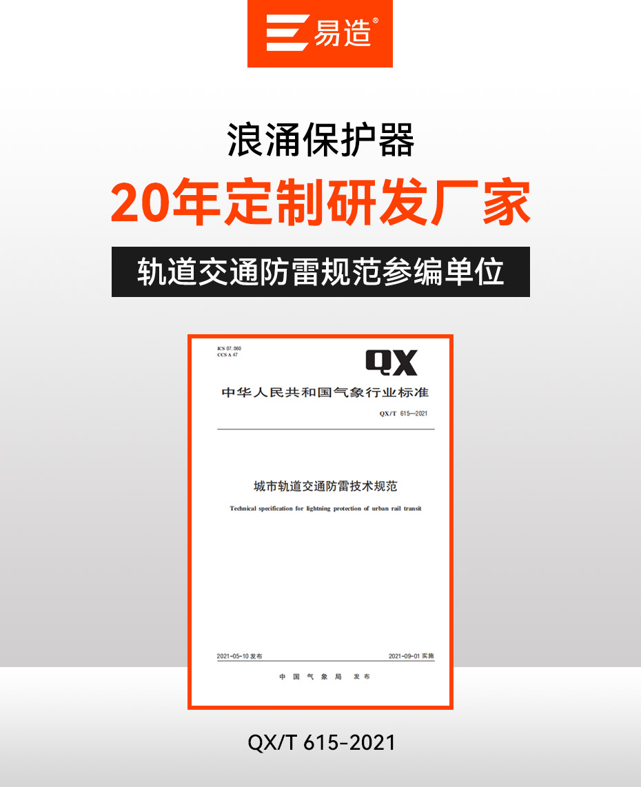 浪涌保護(hù)器廠(chǎng)家有哪些 浪涌保護(hù)器廠(chǎng)家有哪些
