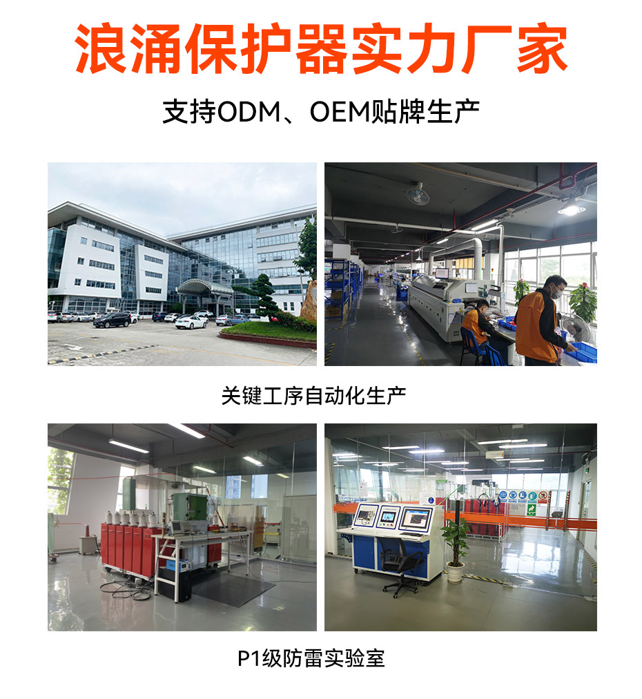 浪涌保護(hù)器廠(chǎng)家有哪些 浪涌保護(hù)器廠(chǎng)家有哪些