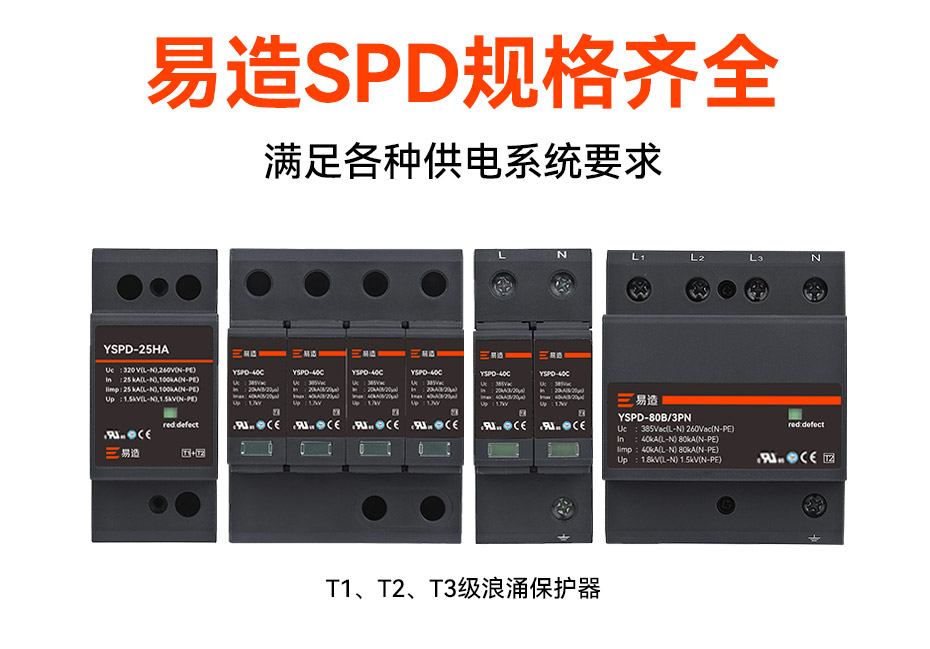 浪涌保護(hù)器廠(chǎng)家有哪些 浪涌保護(hù)器廠(chǎng)家有哪些