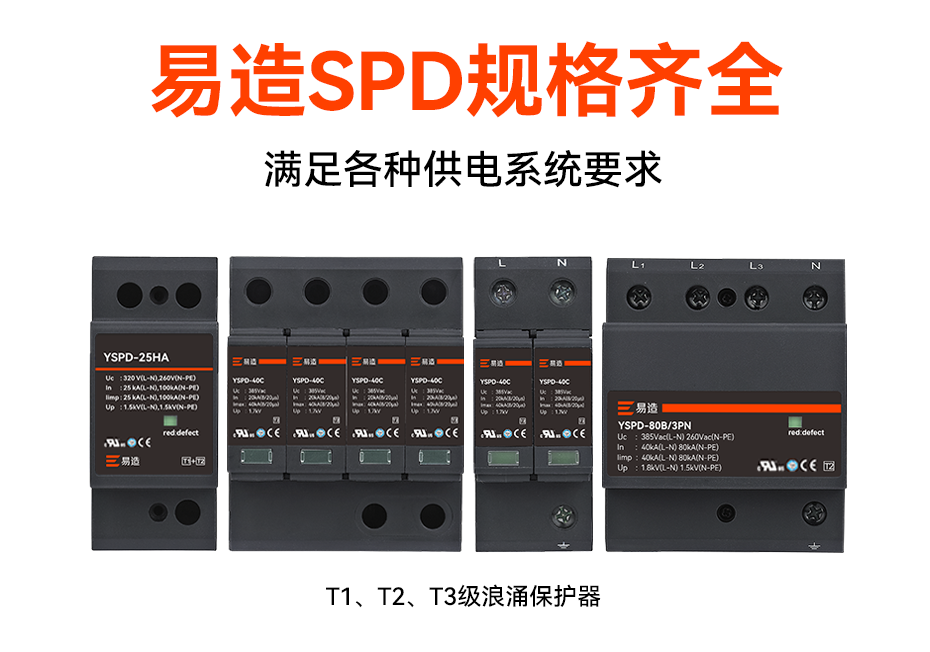 100 ka浪涌保護器價格 100 ka浪涌保護器價格