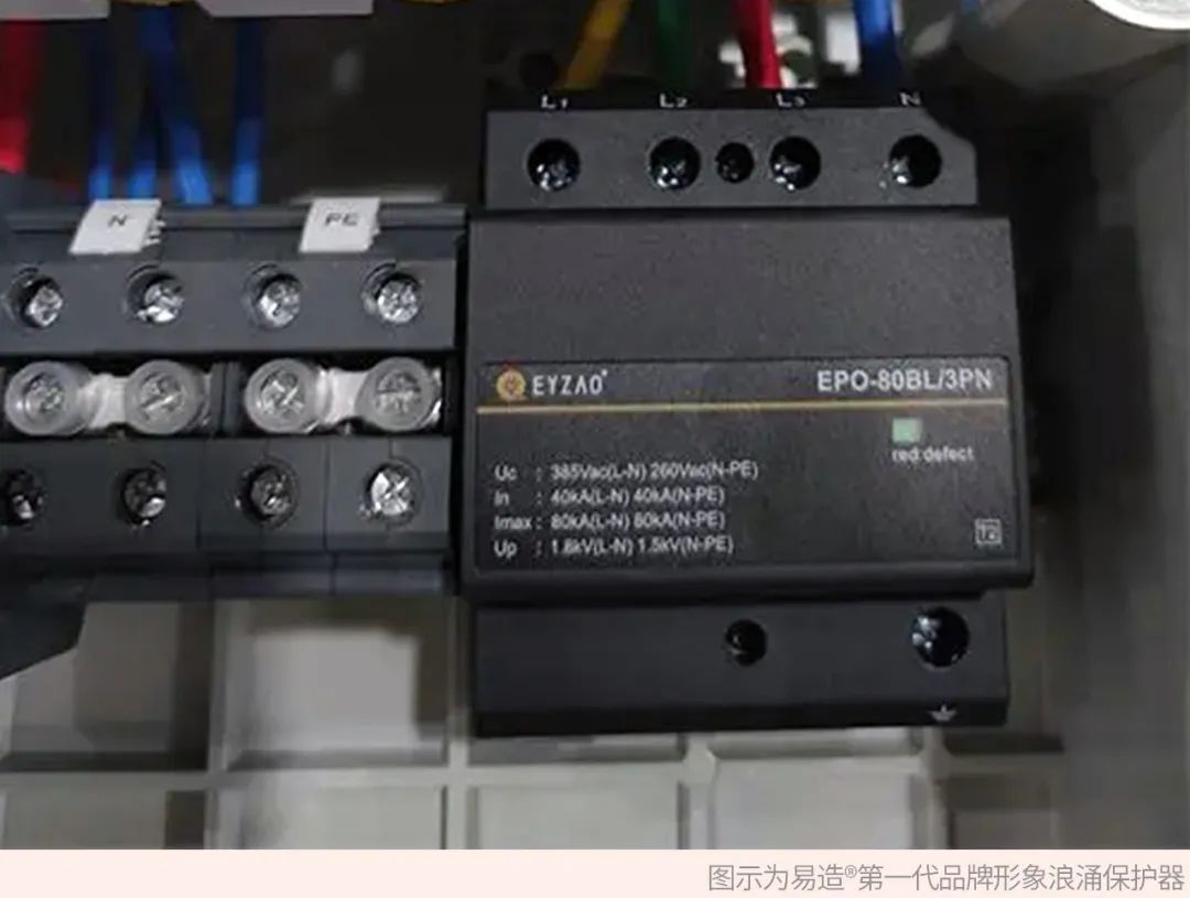 配電箱浪涌保護(hù)器的Uc和Up怎么選 配電箱浪涌保護(hù)器的Uc和Up怎么選