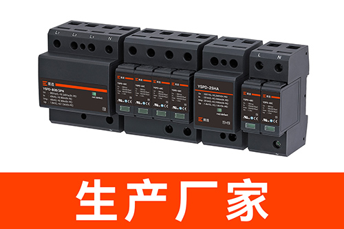 直流電源防雷器生產(chǎn)廠家 直流電源防雷器生產(chǎn)廠家