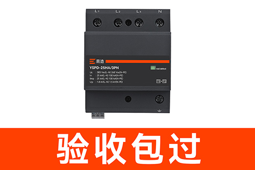 配電箱中浪涌保護器多少錢-穩(wěn)過驗收 配電箱中浪涌保護器多少錢-穩(wěn)過驗收