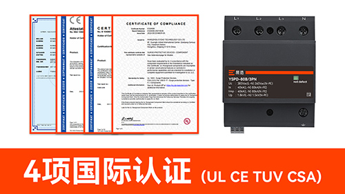 1692693455191233.jpg 四項(xiàng)國(guó)際認(rèn)證+產(chǎn)品.jpg