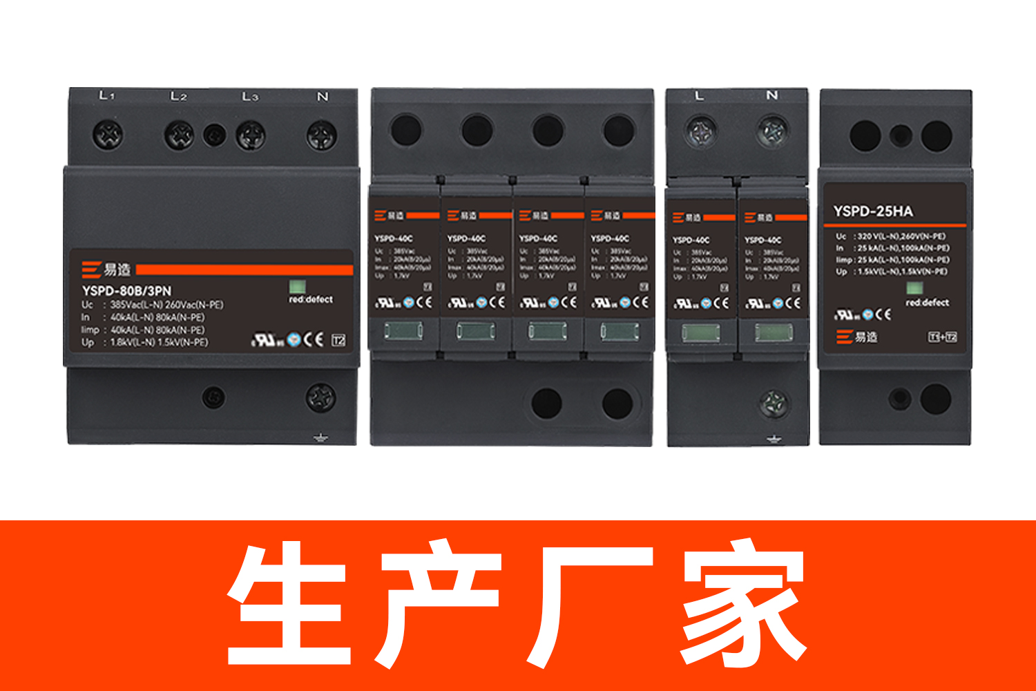 家用浪涌保護(hù)器 家用浪涌保護(hù)器