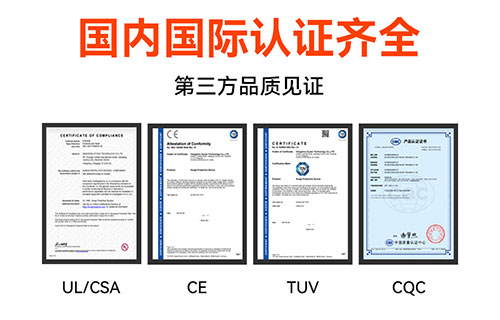防雷器UL認(rèn)證 防雷器UL認(rèn)證