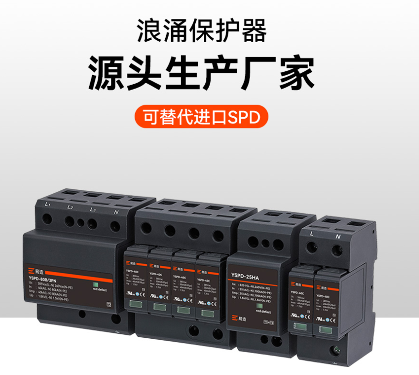浪涌保護器價格 浪涌保護器價格