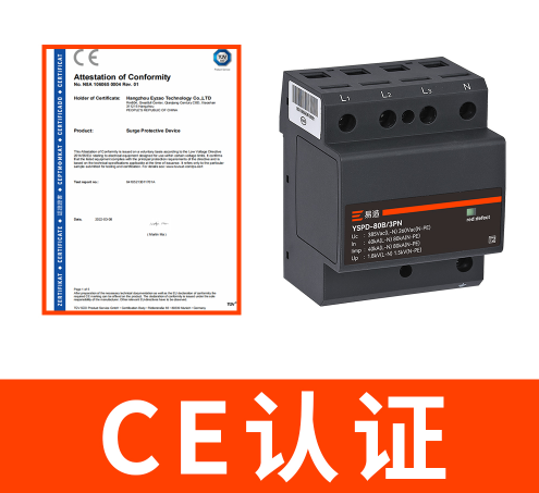 光伏直流電源防雷器ce認證 光伏直流電源防雷器ce認證