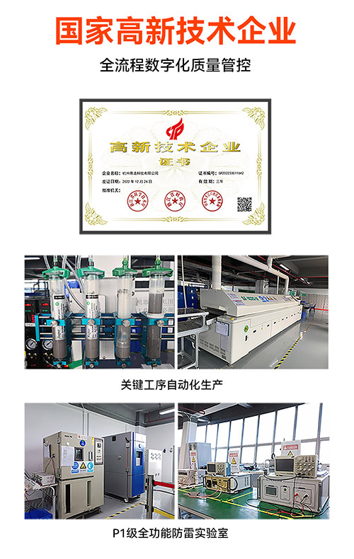 國內(nèi)知名浪涌保護(hù)器廠家