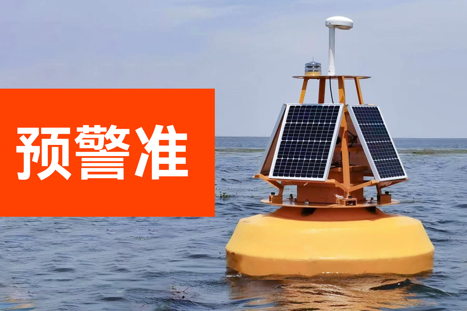 雷電預警監(jiān)控系統(tǒng) 雷電預警監(jiān)控系統(tǒng)