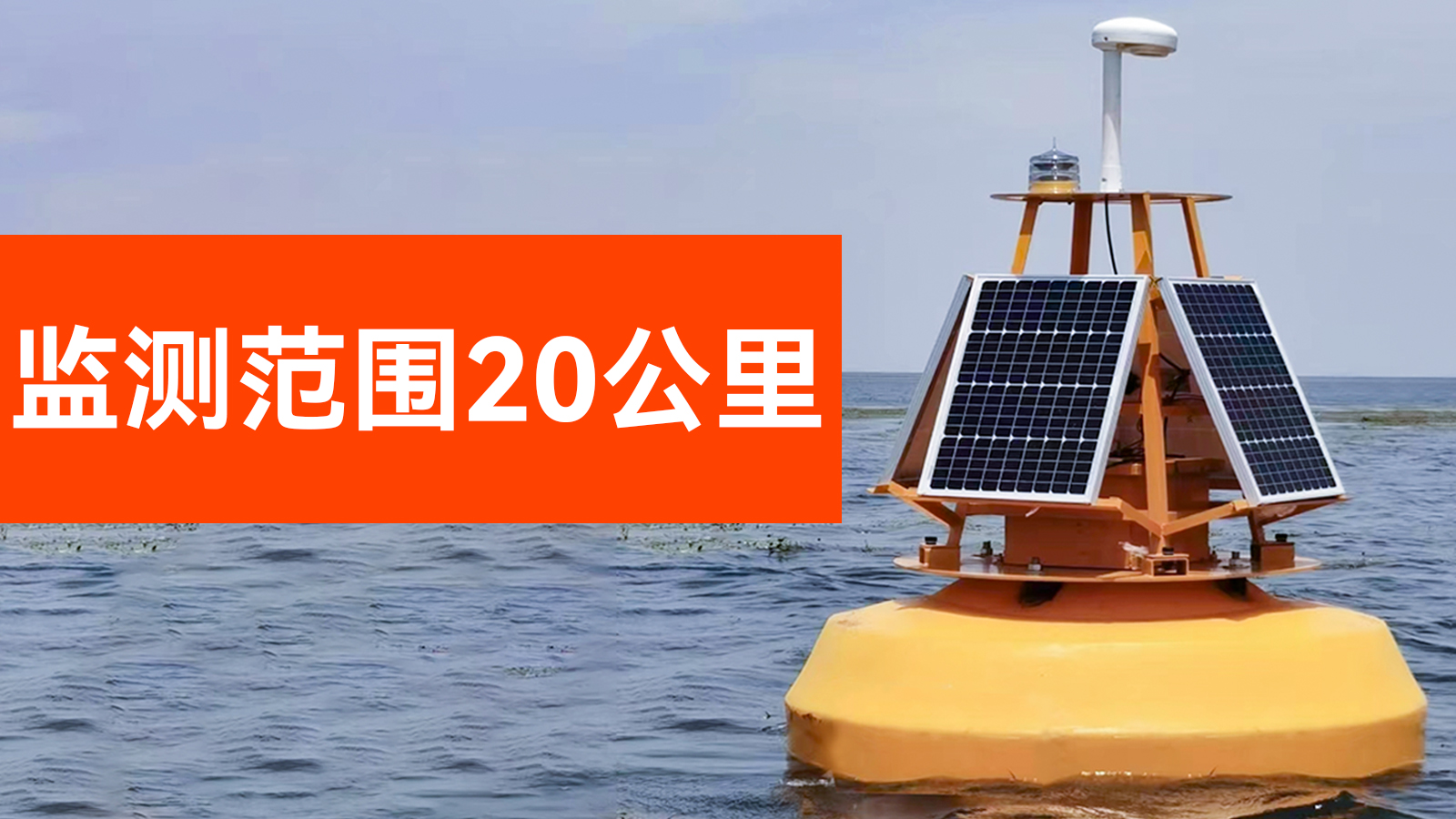 雷電預(yù)警系統(tǒng) 雷電預(yù)警系統(tǒng)