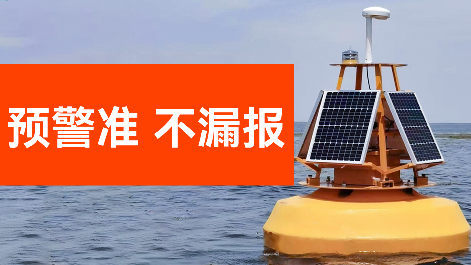 雷電預警系統(tǒng) 雷電預警系統(tǒng)