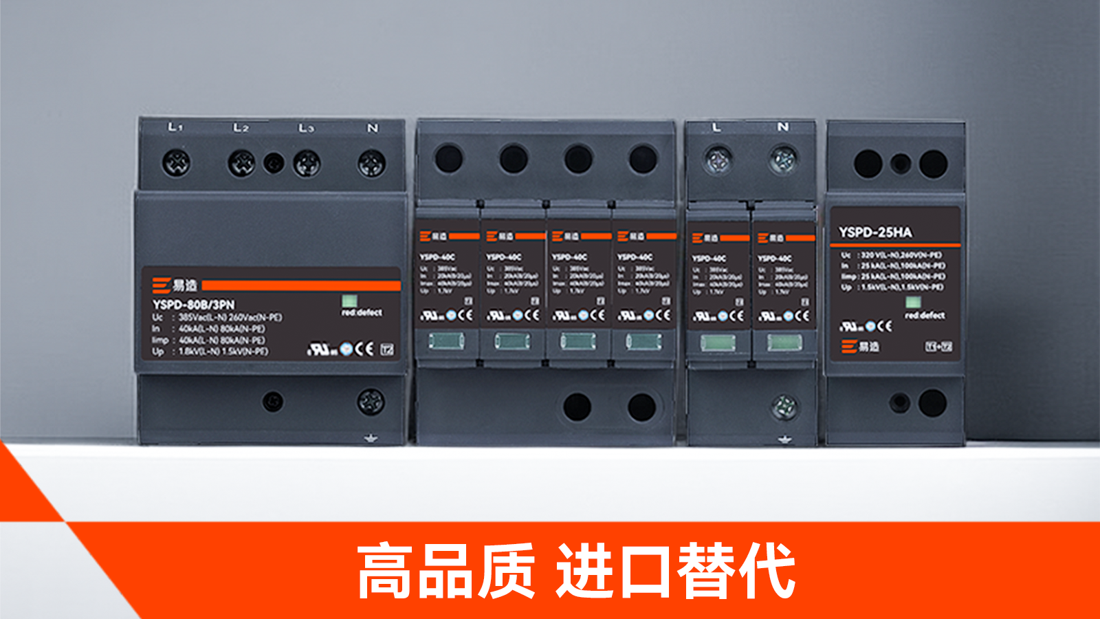 浪涌保護器廠家排名 浪涌保護器廠家排名