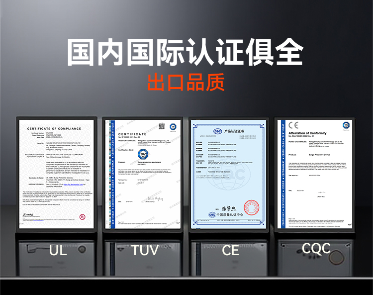 配電柜浪涌保護(hù)器的選型 配電柜浪涌保護(hù)器的選型