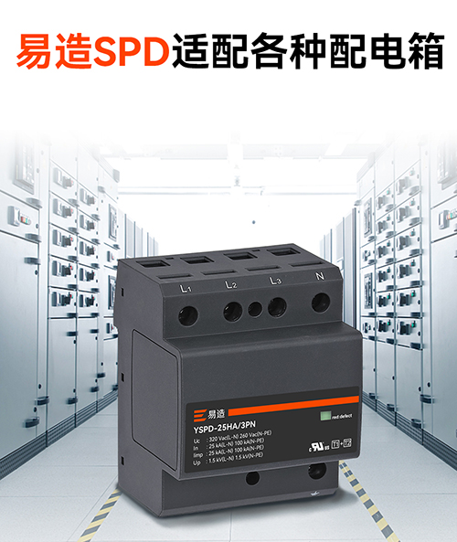 1712654053984739.jpg 浪涌保護(hù)器-通用版(pc)_04.jpg