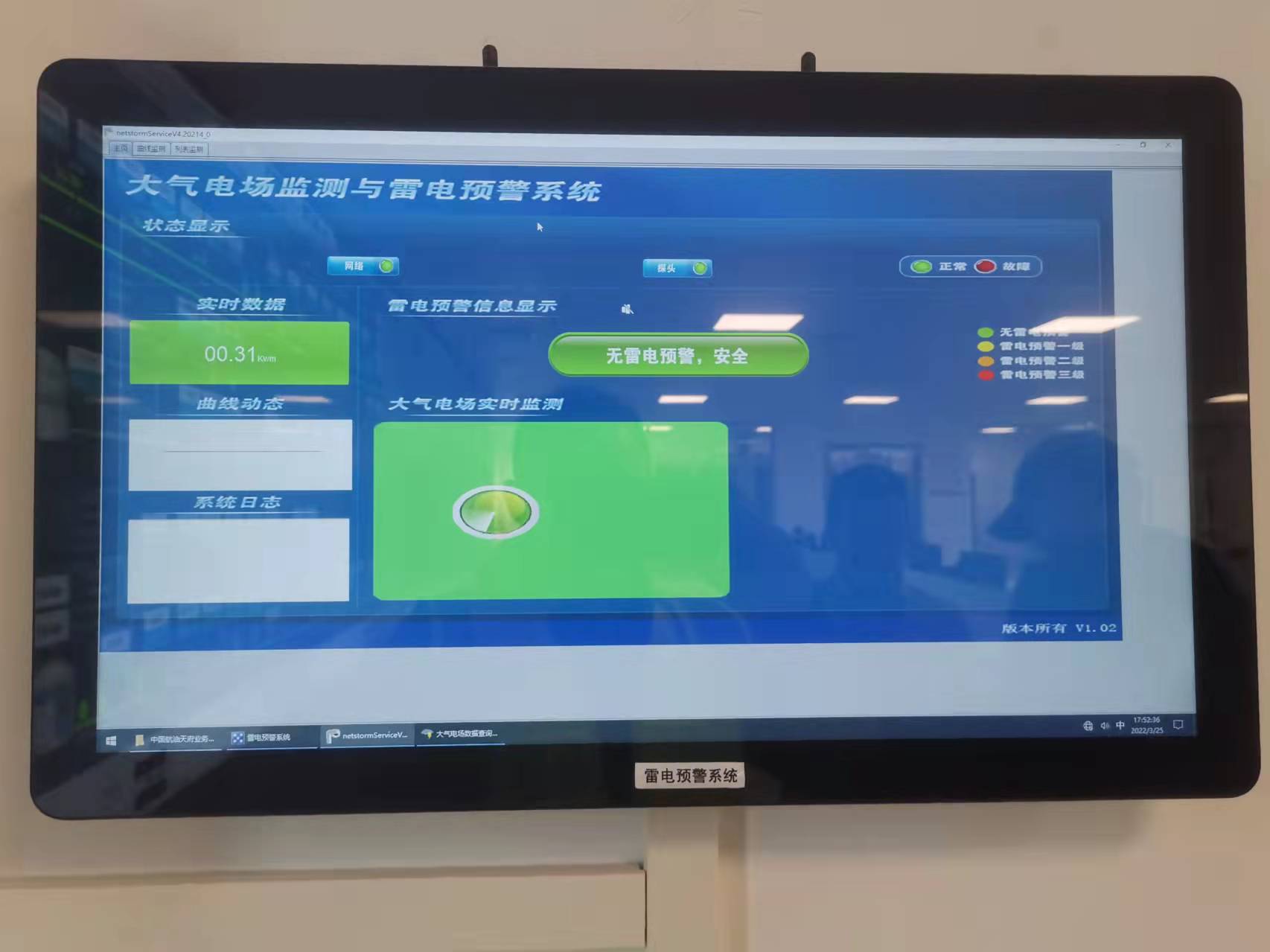 大型油庫(kù)雷電預(yù)警系統(tǒng).jpg 大型油庫(kù)雷電預(yù)警系統(tǒng).jpg