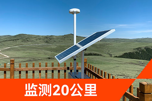 景區(qū)防雷預(yù)警系統(tǒng)-監(jiān)測(cè)范圍20km 景區(qū)防雷預(yù)警系統(tǒng)-監(jiān)測(cè)范圍20km