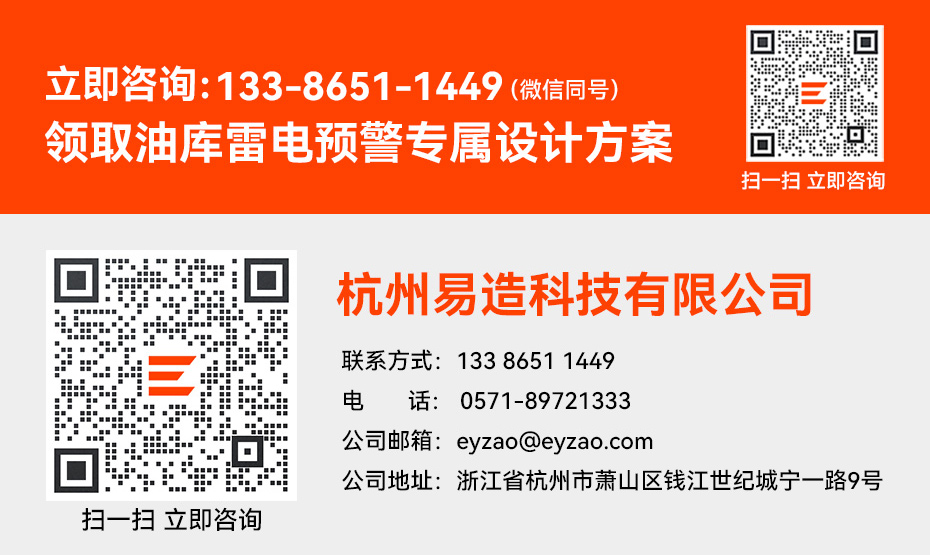 雷電預(yù)警系統(tǒng)廠家 雷電預(yù)警系統(tǒng)廠家